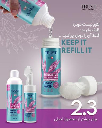 شوینده و پاککنندههای تراست؛ راز داشتن پوستی سالم، شفاف و بدون جوش